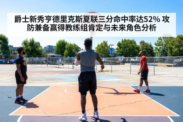 basketball three point shot