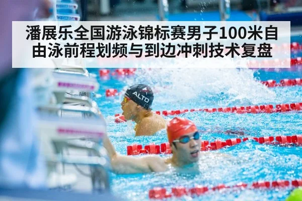 swimmer touching pool wall finish